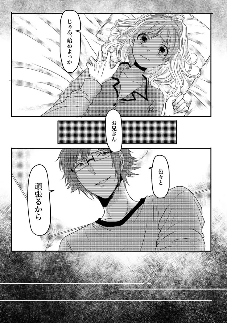 止マレナイ!