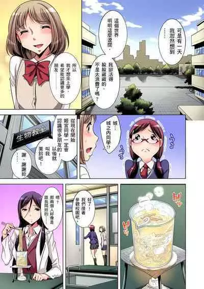 Zetsumetsu Kigu Danshi ~ Boku no Kokan ga Nerawareru Wake | 瀕臨絕種的男子~所有人都在覬覦我的小弟弟 Ch.1-21