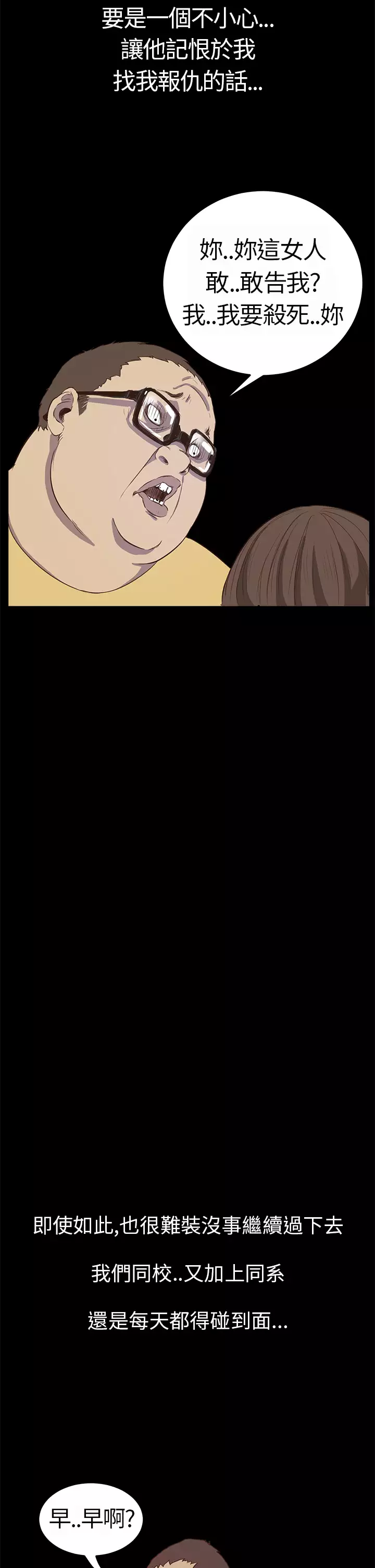 Si-Eun 诗恩 Ch.1~8