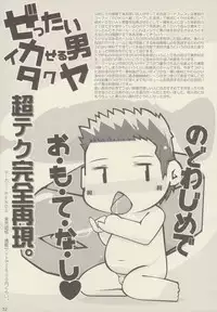 (COMITIA114) [PalePink! (Various)] Onaho-Now Nanahonme