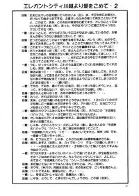 (CR32) [T2000, SHAGWELL (Various)] Tenshi na Konamaiki Kanzenban (Sentimental Graffiti)