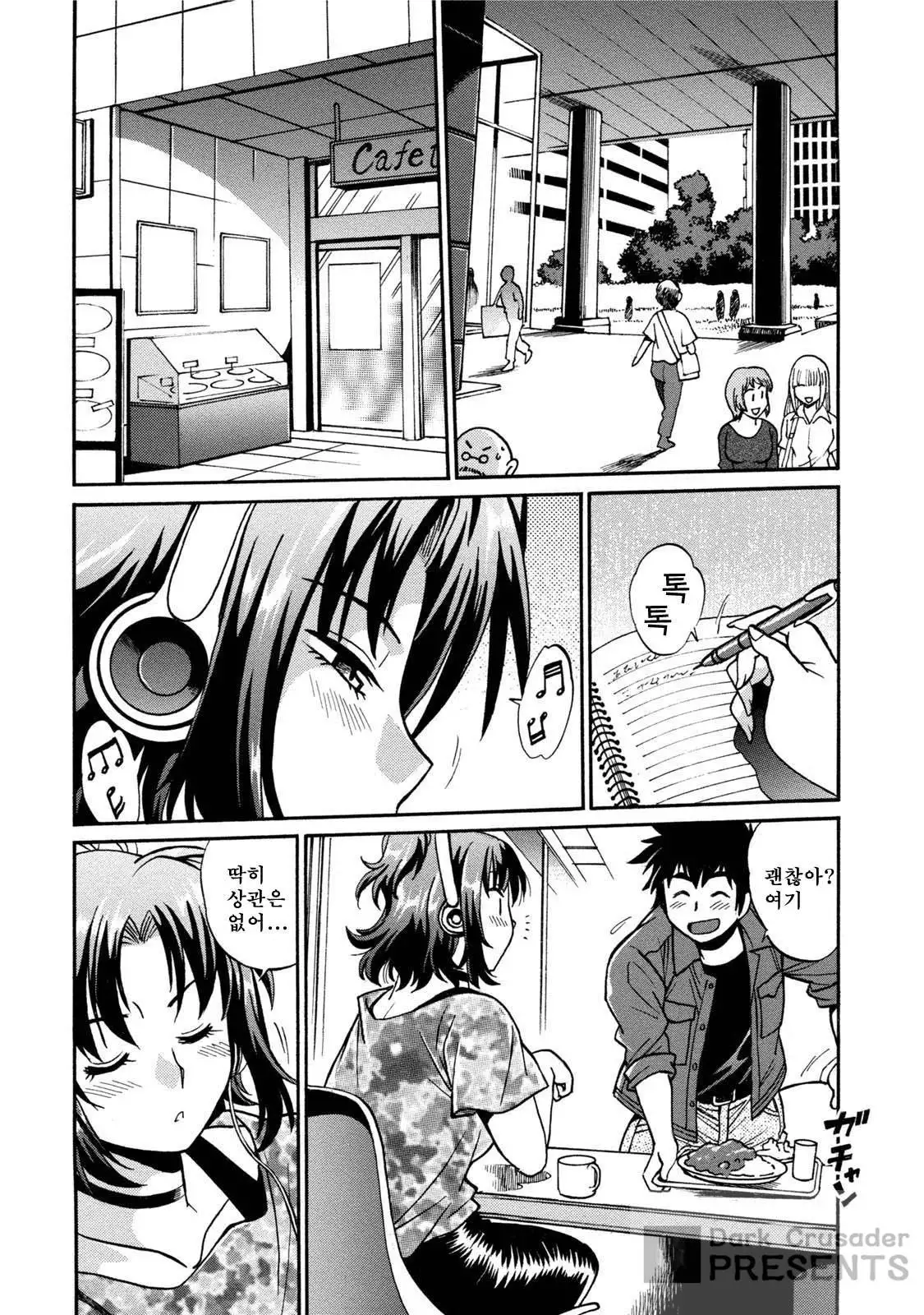 Kaseifu wa Mama ch.01~03