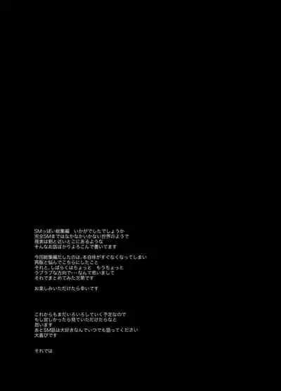 SM ppoi no