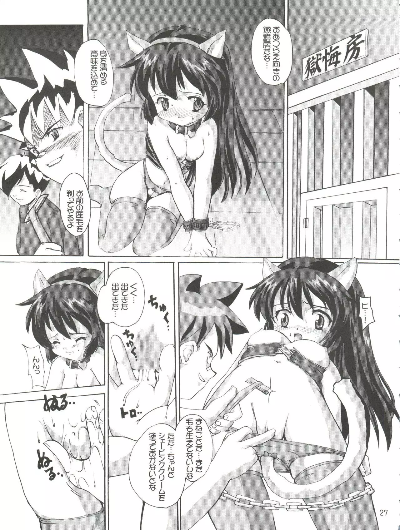 Misao Only 5 Aido Misao