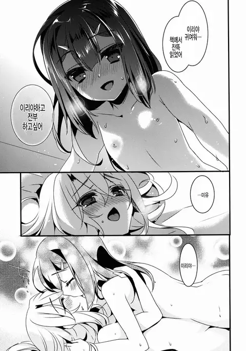 Mahou Shoujo no Nichijou 2wei!