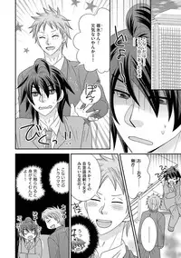 [NaRuse] Chinko. ~Nyotaika Shita Ore wa Are o Soushitsu Shita!~ 3