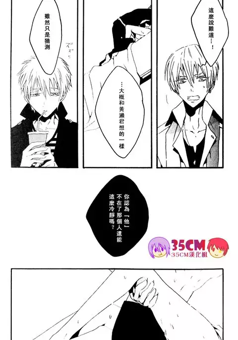 La commedia è finita