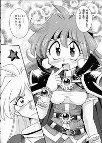 (C61) [Sairo Shuppan (J.Sairo)] ST SLAYERS TRILOGY (Slayers)