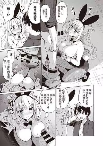 [Kurimomo (Tsukako)]sekigaharasann shiri-zu Ch. 1-3 (COMIC Kairakuten BEAST ) [鬼畜王汉化组][DL版]