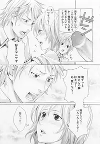 [Miyashita Kitsune] Aisuru Oniisan