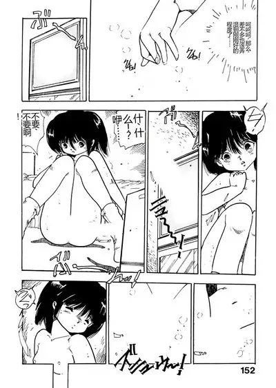 Bijo Hime Jigoku