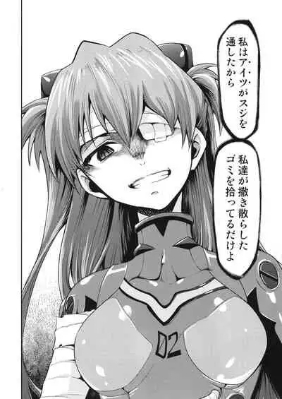 RE-TAKE Kai 3