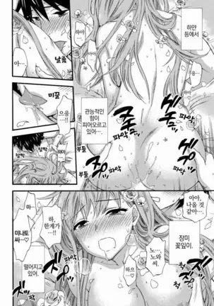 あまあま*パフュメ