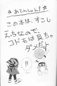 [HyperBlond] Honey Baby ni Ki wo Tsukero (Raw)