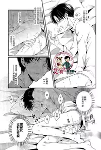 (Dai 4 Kai Hekigai Chousa Haku) [UNAP! (Maine)] Control (Shingeki no Kyojin) [Chinese] [艾利吧漢化組]