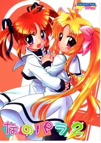 (C72) [Marchen Box (Various)] Nano Para 2 (Mahou Shoujo Lyrical Nanoha)