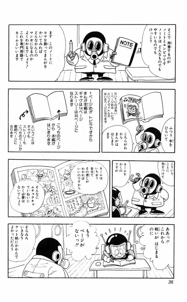 Akira Toriyama's HETAPPI Manga laboratory
