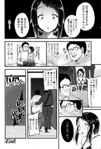 [Sendou Hachi] Kowashite Asobo