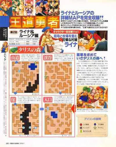 Tech Gian 021 (July 1998)