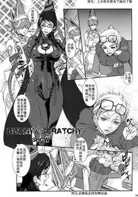 (COMIC1☆4) [Escargot Club (Juubaori Mashumaro)] Bitch & Fetish 2 - Stupid Spoiled Whores (Bayonetta) [Chinese] [师兄汉化&Dr.Gonzo无修正] [Decensored] [Incomplete]