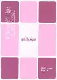 (Reitaisai 8) [Puniponya (kupala)] Paraphilia:Anorectal (Touhou Project)