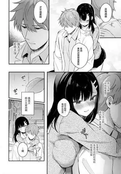 (Mega Akihabara Doujinsai 3) [Calm White (Mashiro Shirako)] Houkago no Meimu [Chinese] [绅士仓库汉化]