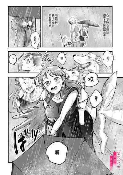 Irie Hiroshi wa Umi ni Naritai 1 | 入江大志想成為海 1
