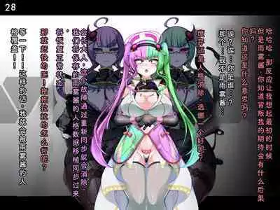 Tokukei Shikkou Tystopia 06