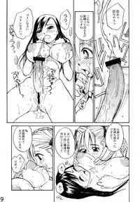 (C74) [B5 Doumei (RaTe)] Maria-sama ga P o Miteru Soushuuhen (Maria-sama ga Miteru)