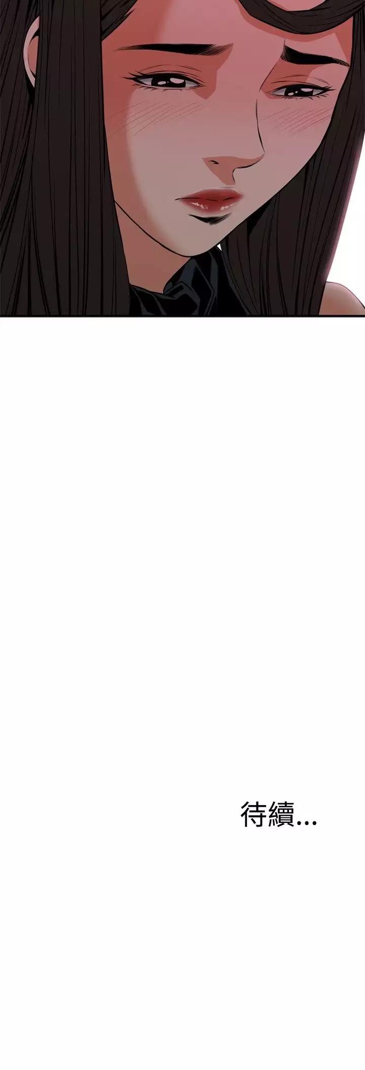 Take a Peek 偷窥 Ch.33-36