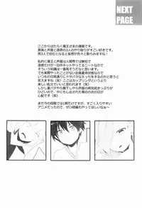 (Shota Scratch 20) [96。 (Kurokuma)] Totsugeki! (Various)