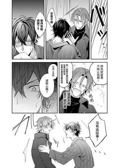 Sex Influencer | 性爱影响者 1