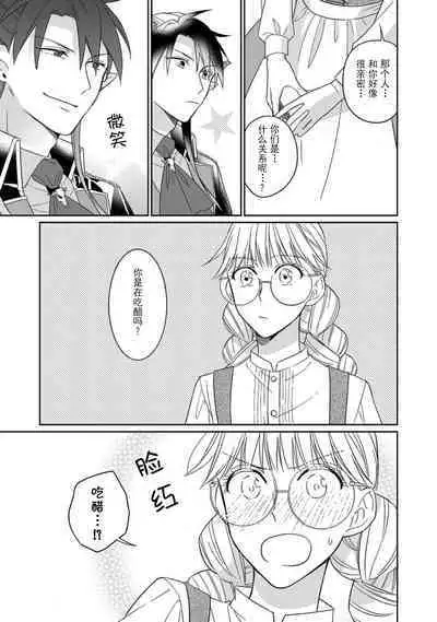 [Saegusa Macoto] i sekai kara kita maō-sama ni kōryaku sa re-sōte ゙ su! | 快要被来自异世界的魔王大人攻略了! 1-5 end [Chinese] [莉赛特汉化组]