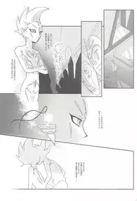 [Luftom (kawabe)] Remain (Yu-Gi-Oh! Zexal)