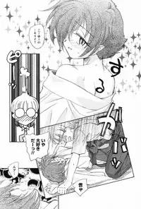 [Unno Hotaru] Ma wa Koakuma no Ma - M is for Mephisto