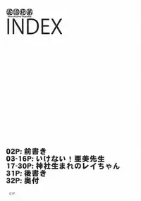 (C83) [Doronuma Kyoudai (RED-RUM, Mr. Lostman)] Suika (Bishoujo Senshi Sailor Moon)