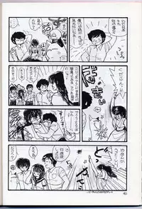 [Gzzy Project (Morino Usagi)] Lum is Over (Urusei Yatsura)