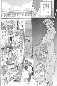 (C62) [RPG COMPANY 2 (Various)] Fujishima Spirits Vol. 4 (Ah! My Goddess, Sakura Taisen)