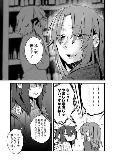 5.4-do no Koibito.