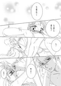 [Minz] 【Ginshin】 Please Touch Me! 【R-18】 [Gintama]