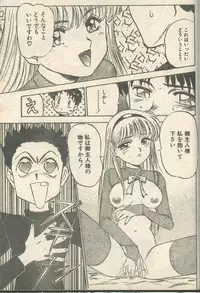 Candy Time 1993-01 [Incomplete]