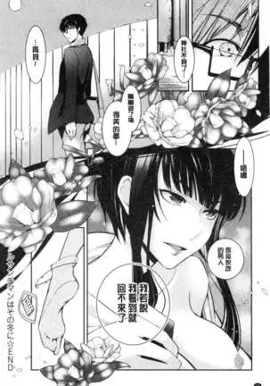 hirasaka lament