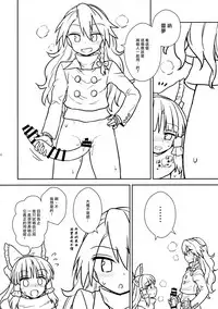 (C91) [110-GROOVE (Itou Yuuji)] Otoshigoro no Reimu-san to Marisa-san (Touhou Project) [Chinese] [冴月麟个人汉化]