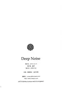 (C83) [CREAYUS (Rangetsu)] Deep Noise (Code Geass: Lelouch of the Rebellion) [English] [EHCove]