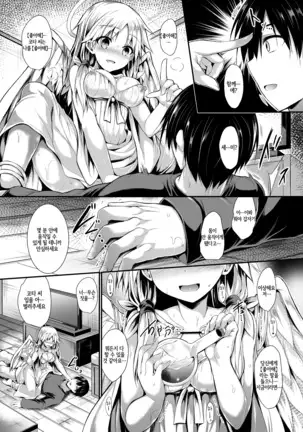 Futari de Issho ni Tsukurimashou.