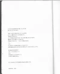 (Rumic Petit Only 2) [akaihoho (Haru)] ♡♡ tte Itte Hoshii no (Inuyasha)