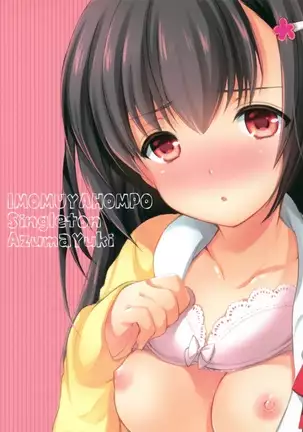 クラスメイトの秘密