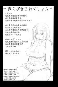 (C86) [Shin Hijiridou Honpo (Hijiri Tsukasa)] Shinkon Atago-san (Kantai Collection -KanColle-) [Chinese] [无毒汉化组]