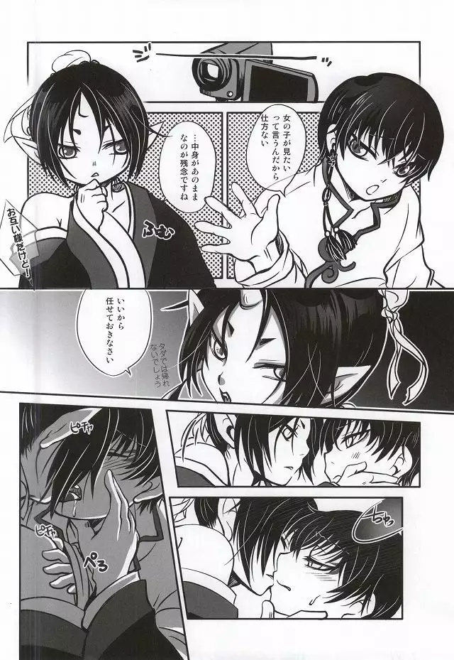 魅惑のピーチボーイ