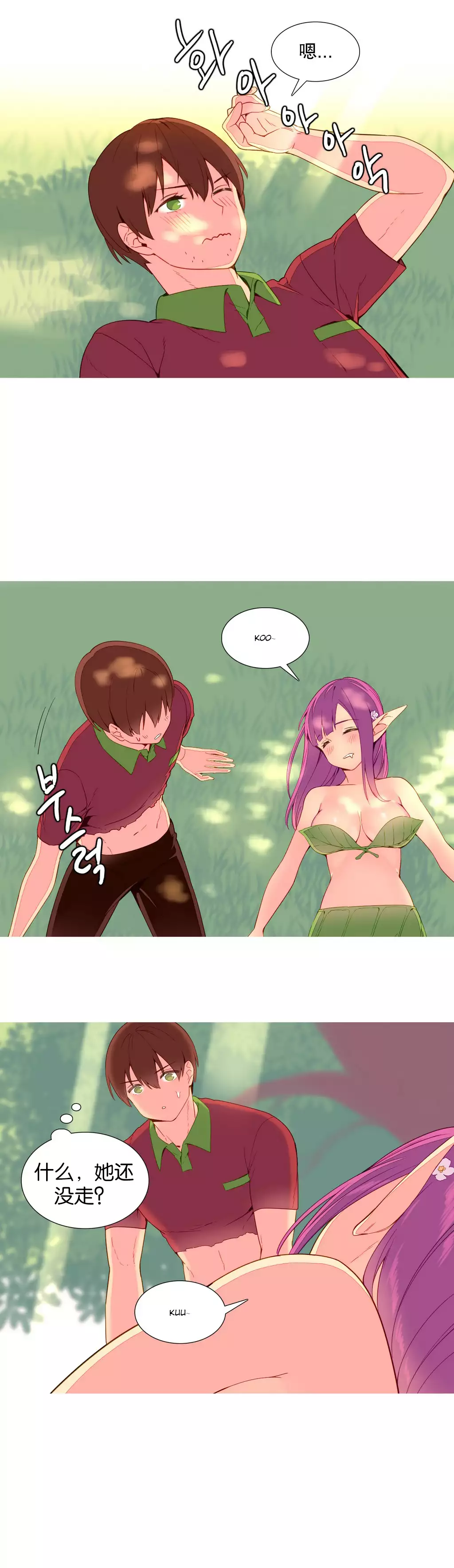 A World that I Rule | 我统治的世界 Ch.1-19